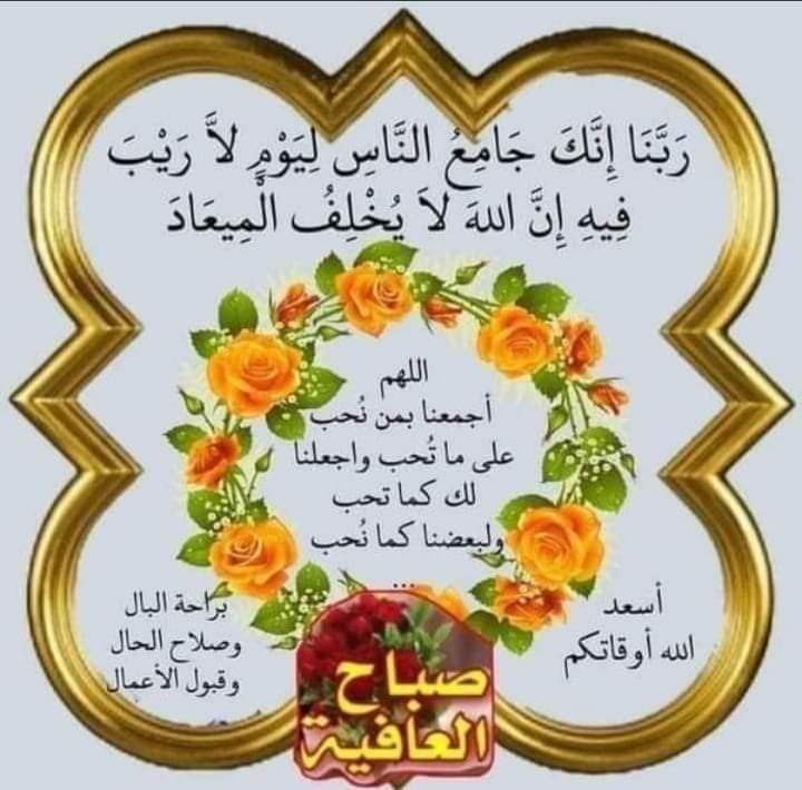 اصبحنا واصبح الملك لله،لااله،الاالله محمد رسول الله