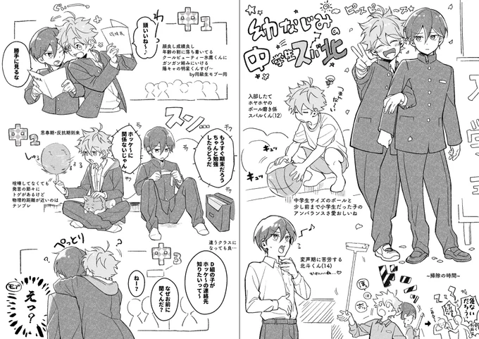 【スバ北】
これはイベントでスバ北の民にあげたやつ
学ラン着てる幼馴染のスバ北可愛いね〜って妄想 