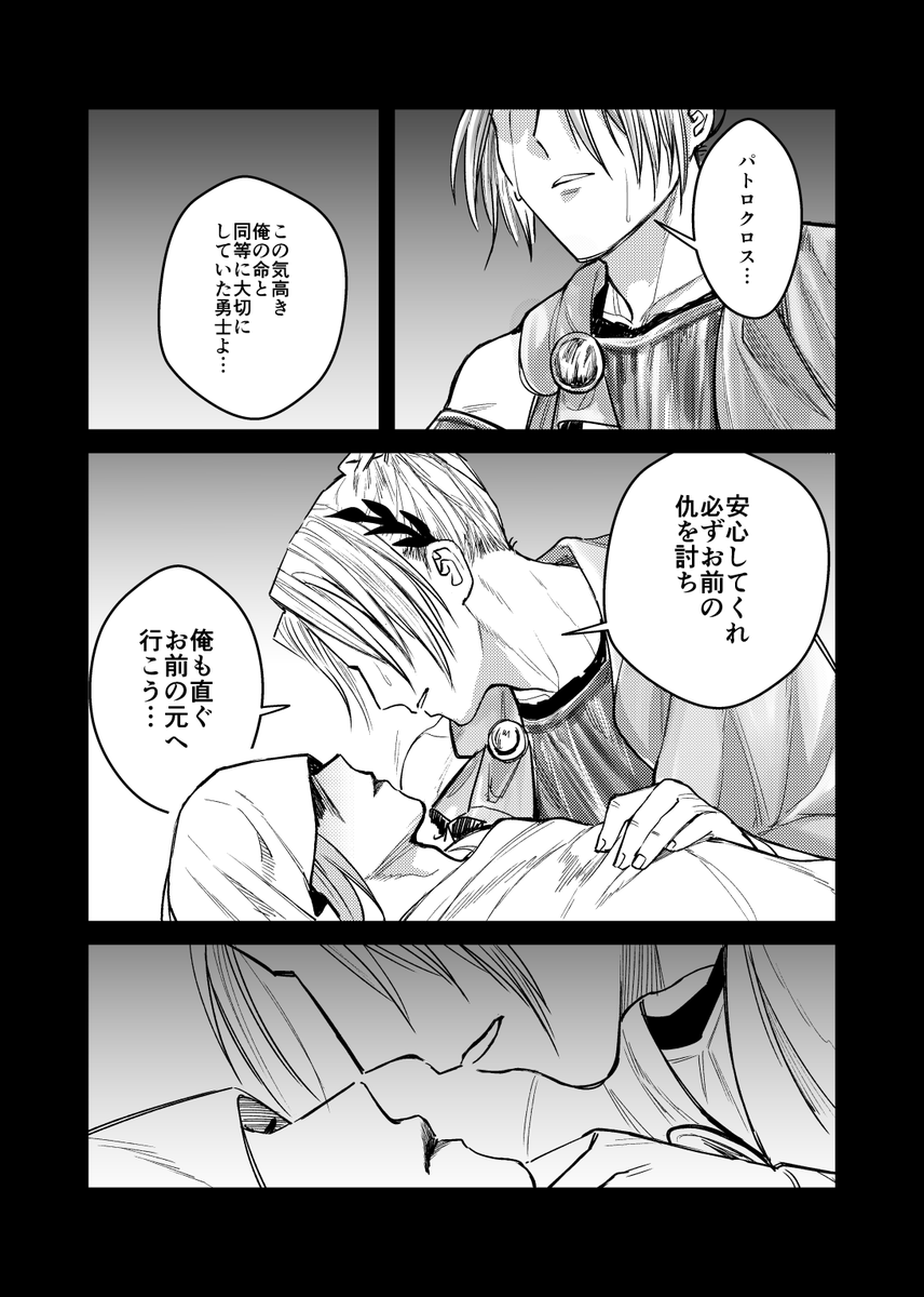 ★新刊_ギリシャ神話×学パロ(02/03)