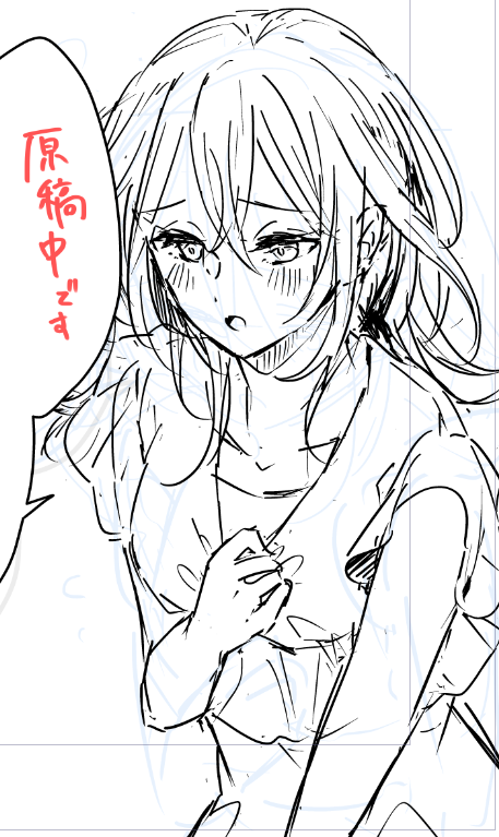下描きに四苦八苦中😇
#ティーンズラブ　#TL漫画
