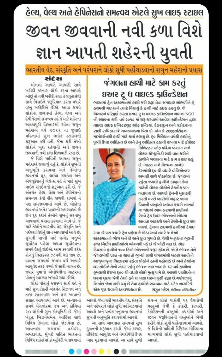 <a href="/shagunmehra_/">Shagun Mehra</a> ભારતીય વેદ, સંસ્ક્રુતિ અને પરંપરાને લોકો પહોંચાડવાનું કામ કરે શગુન જી.... ये उन लोगो मे से है जिनकी वजह से पृथ्वी का संतुलन बना हुवा है।🙏🙏