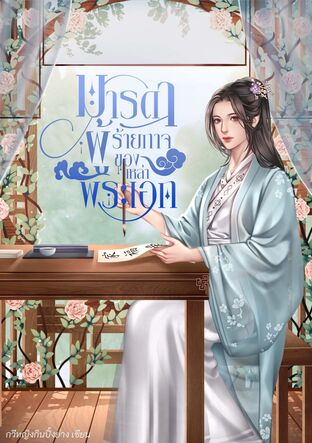 Undoradora's tweet photo. #Undoread นิยายรักจีนโบราณ : มารดาผู้ร้ายกาจของเหล่าพระเอก
link : https://t.co/NKh0QerBDR
ปล.กว่าจะหาชาวงที่ roommate ไม่อยู่ห้องได้ + เสียงรบกวนน้อยๆได้คือที่สุด😅 พึงอัดได้ชม-2ชม ฝนตกอีก ดีที่ทำเสร็จเรื่องนึงพอดี😂 https://t.co/FwfPIVX5r2