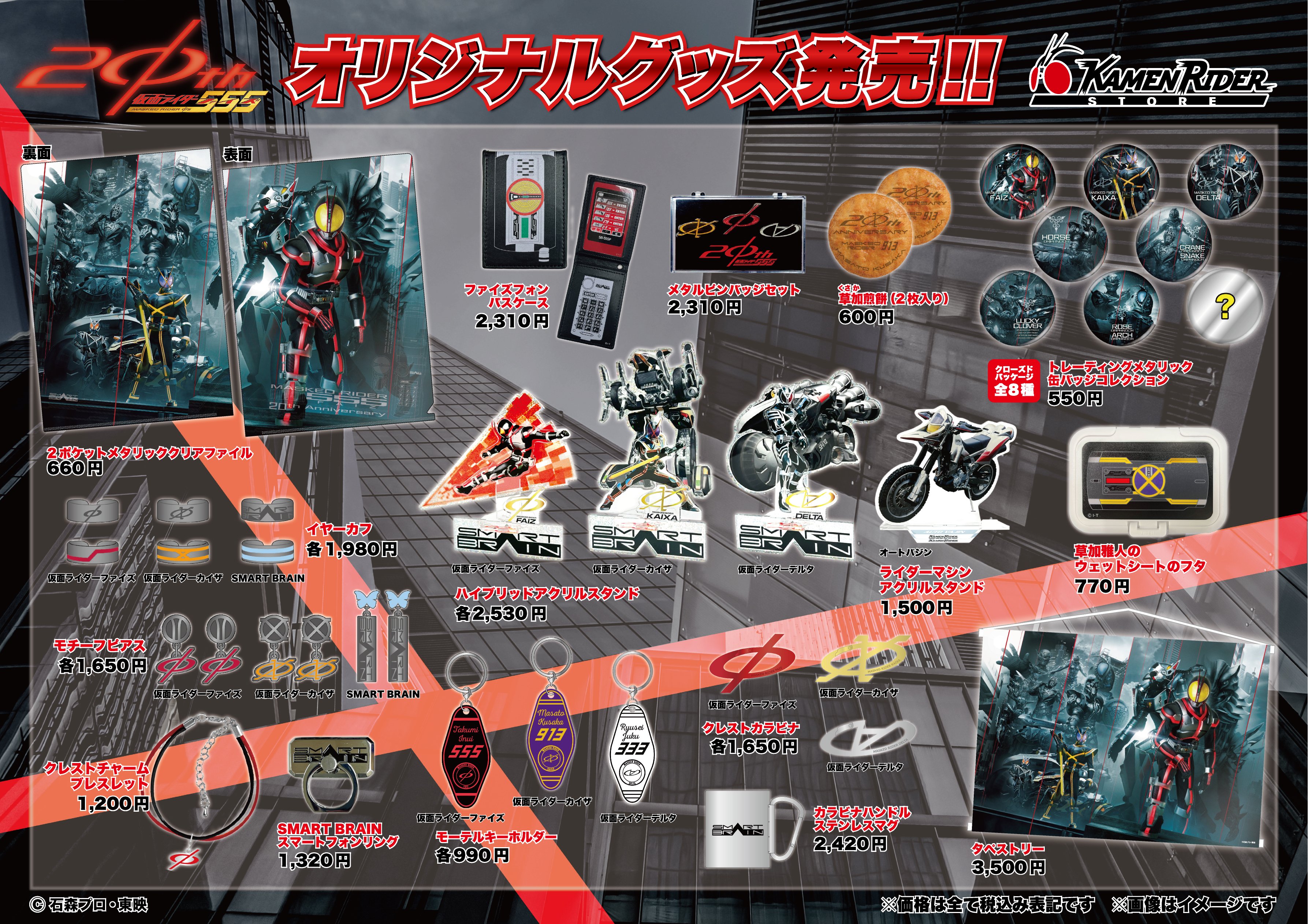 仮面ライダーストア on X: 仮面ライダーストア on X: