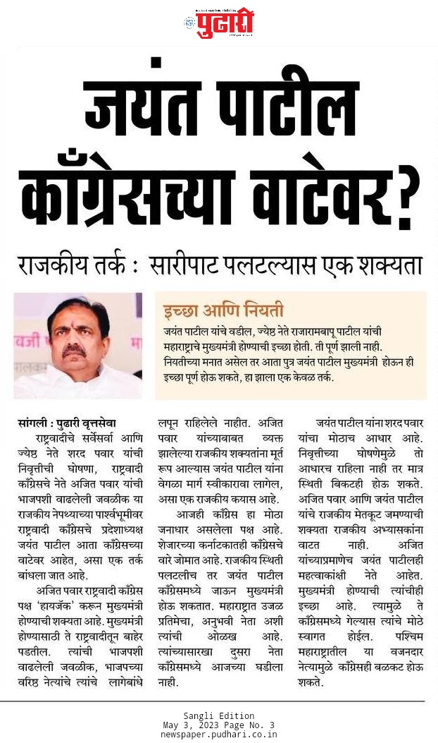 Today News paper.. Though its all gossip written article on front page of Pudhari.