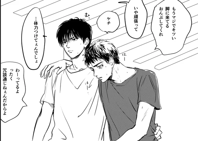 個人的に好きなシーンをサンプル追加します♡ 背景ww 笑ってる場合じゃないんですが宇宙かな  さて付き合ってるかどうかは置いといて推しの腰に手を回したり支える図が好きだからこのコマも好き