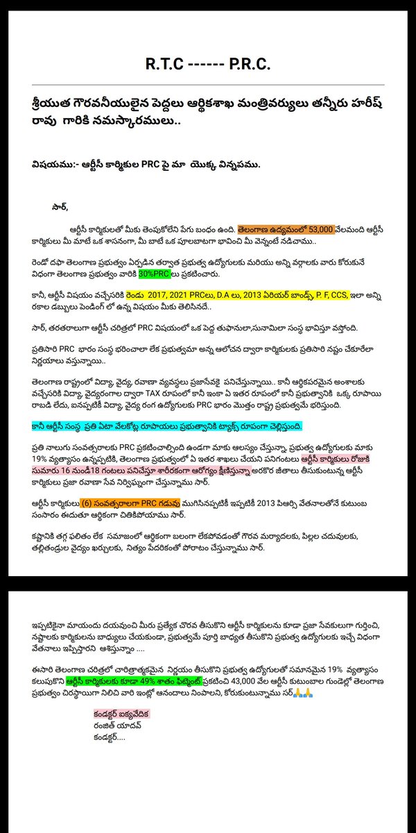 YasamYadav's tweet photo. @BRSHarish ఆర్థిక మంత్రి హరీష్ రావు గారికి నమస్కారములు సార్. మీకు మాకు ఉన్న పేగు బంధాన్ని ఇప్పుడు కడుపులో పెట్టుకొని కాపాడాల్సిన బాధ్యత మీపై ఉంది సార్ ఈ పేగు బంధం కడదాక కొనసాగాలని కోరుకుంటున్నాము సర్. https://t.co/YrqGyx6zav