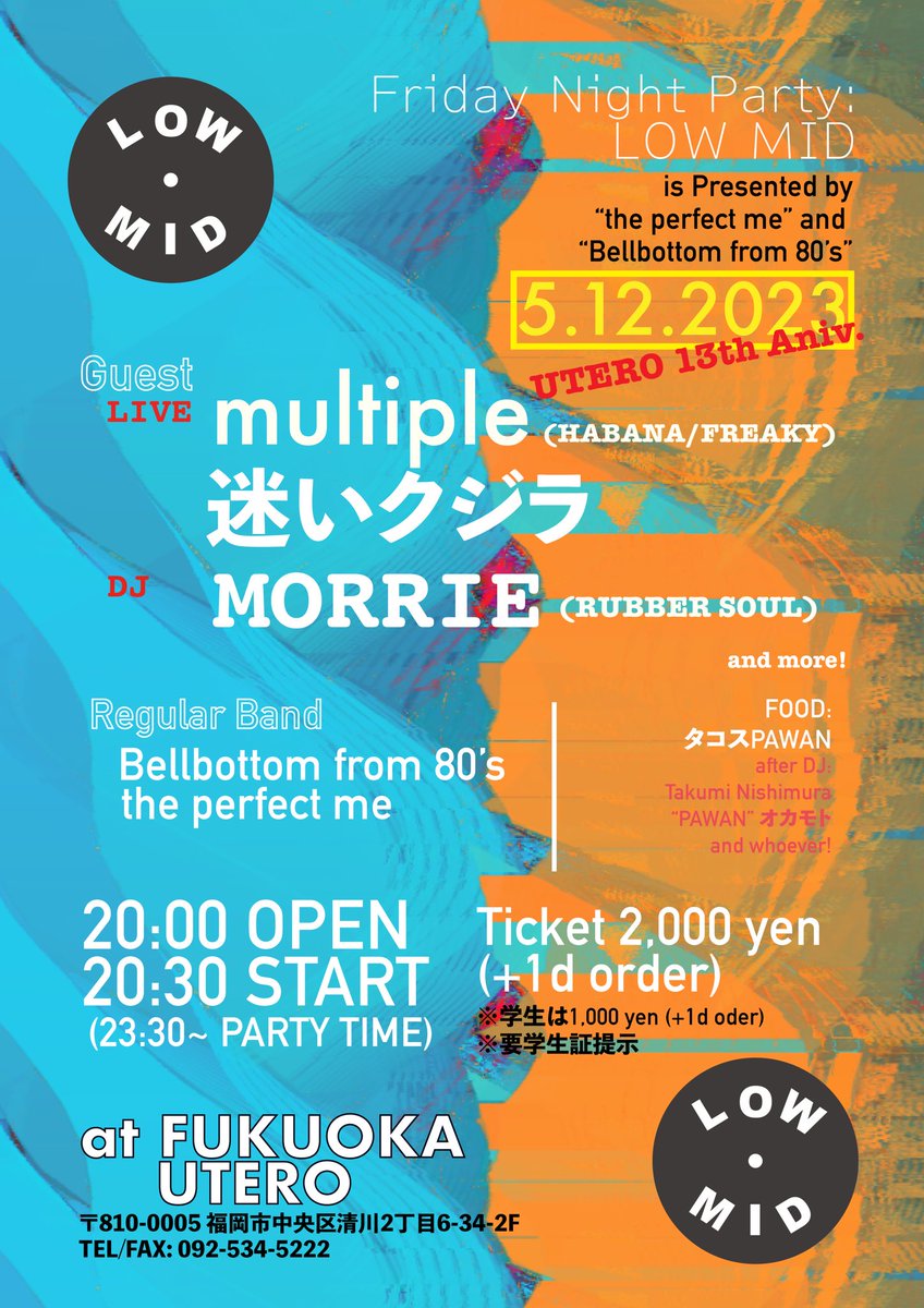 💥💥緊急告知💥💥

　　　　⚡️⚡️Friday night party⚡️⚡️
　　　　　　　　  LOW MID
　　　　　　　　　　 &amp; 
　　　　　　   UTERO 13th Aniv

🔲GUEST
迷いクジラ
multiple (HABANA/FREAKY)

🔳Regular Band
Bellbottom from 80’s
the perfect me

🟥DJ
MORRIE (RUBBER SOUL)

🌮FOOD
タコスPAWAN