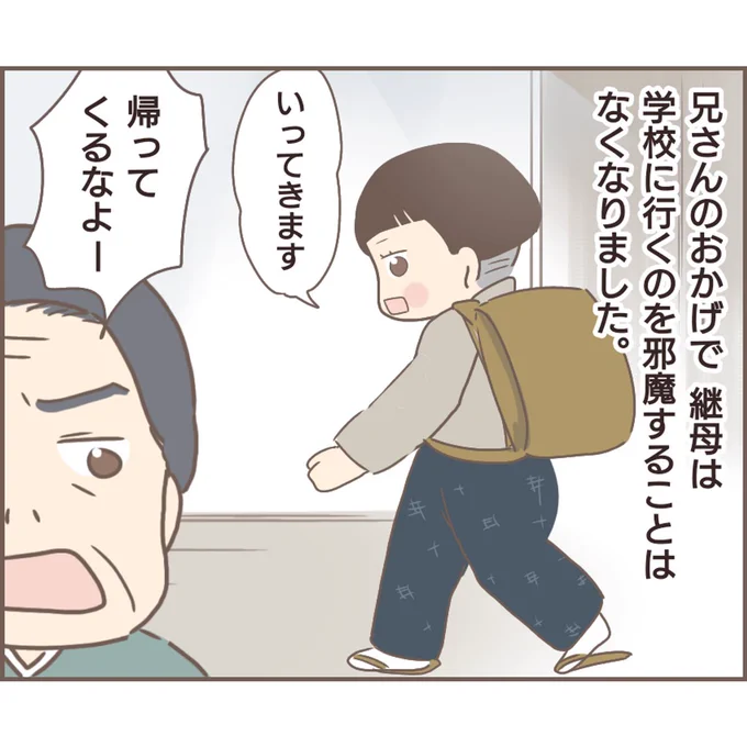 親に捨てられた私が日本一幸せなおばあちゃんになった話【75】
#エッセイ漫画 #漫画が読めるハッシュタグ (1/2) 