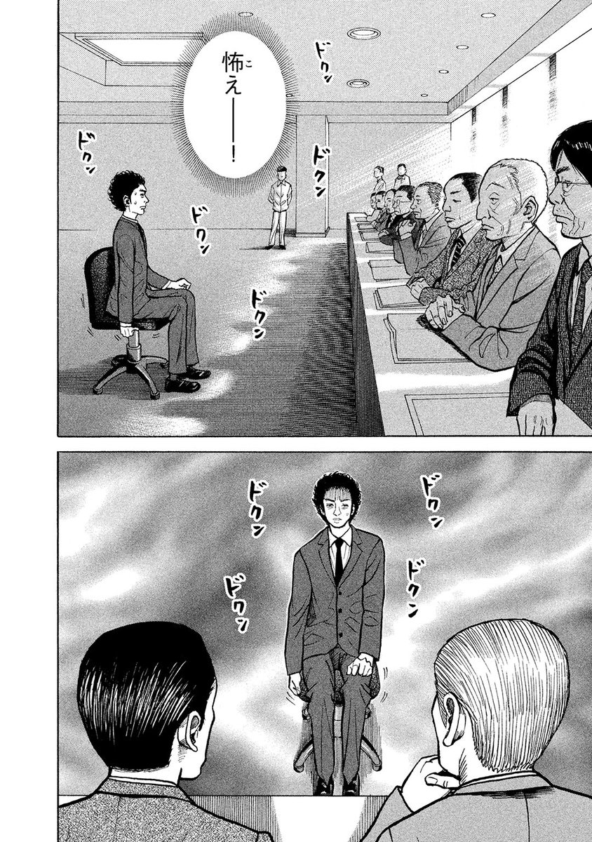 3 ネジ一個だよ人生は】2/6