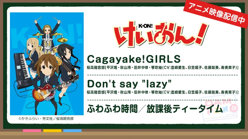 DAMアニメ部 on X: 