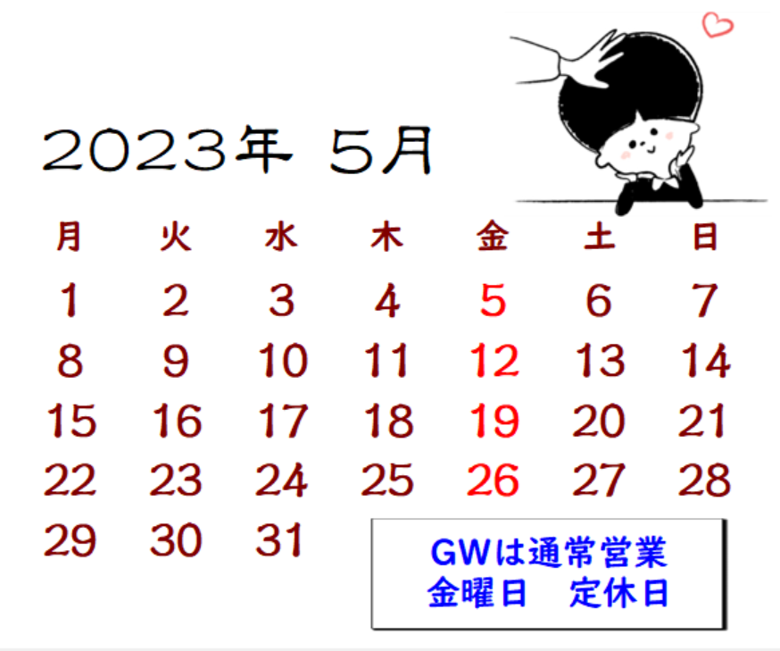 refreshjoy13's tweet image. リフレッシュ・ジョイは祝日は関係なしに営業中です。
皆様は、どんな連休をお過ごしですか？

Have a happy days off !

#大阪市淀川区 #十三 #整体 #小顔