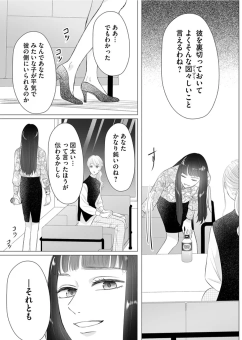 本日14話後編&amp;プレミアムは15話前編更新してます、会社にいるのに誰一人仕事をしないオフィスラブ漫画はこちらです(仕事をしろ) #検証恋愛〜マッチング相手は弊社の社長〜 #GANMA! https://t.co/0VtZ2hlx2V… 