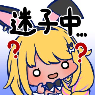 これはRPGで迷子になってるみみぴさんのスタンプ風FA #絵みぴ