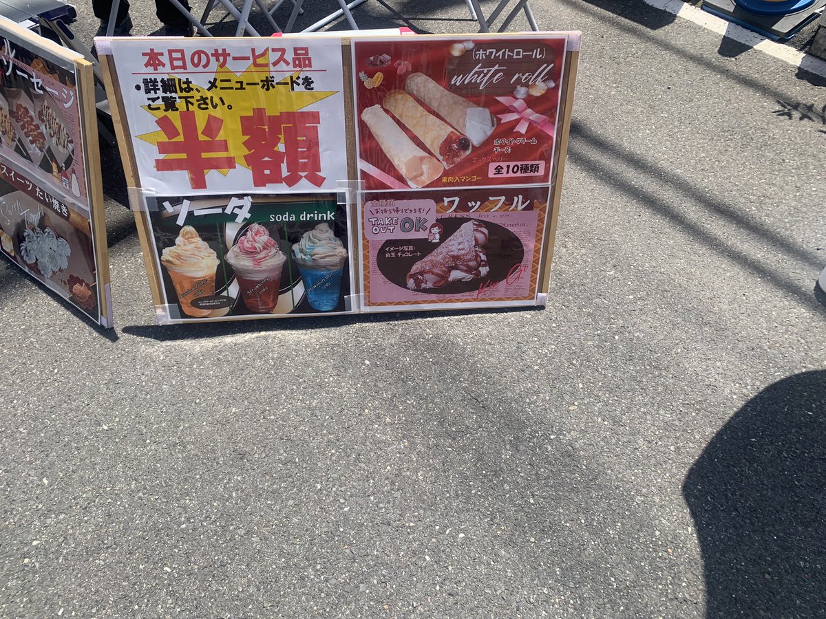 ilsa_hirano's tweet photo. ゴールデンウィーク後半!
本日はキッチンカーの #kiuGo 様に来て頂きました😋
スイーツの量が半端ないっ!!
半額商品もあるそうで、食いしん坊現る😁
#イルサローネ平野 #キッチンカー #キーゴ #スイーツ #パチンコ #スロット https://t.co/NnQPimvk7B