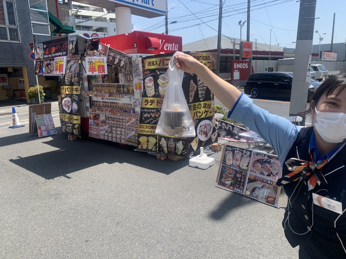 ilsa_hirano's tweet photo. ゴールデンウィーク後半!
本日はキッチンカーの #kiuGo 様に来て頂きました😋
スイーツの量が半端ないっ!!
半額商品もあるそうで、食いしん坊現る😁
#イルサローネ平野 #キッチンカー #キーゴ #スイーツ #パチンコ #スロット https://t.co/NnQPimvk7B