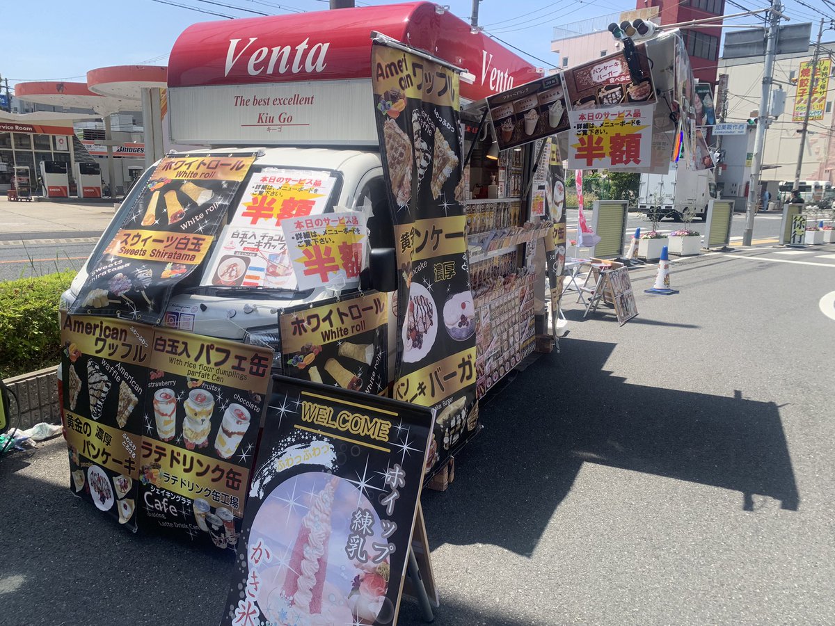 ilsa_hirano's tweet photo. ゴールデンウィーク後半!
本日はキッチンカーの #kiuGo 様に来て頂きました😋
スイーツの量が半端ないっ!!
半額商品もあるそうで、食いしん坊現る😁
#イルサローネ平野 #キッチンカー #キーゴ #スイーツ #パチンコ #スロット https://t.co/NnQPimvk7B