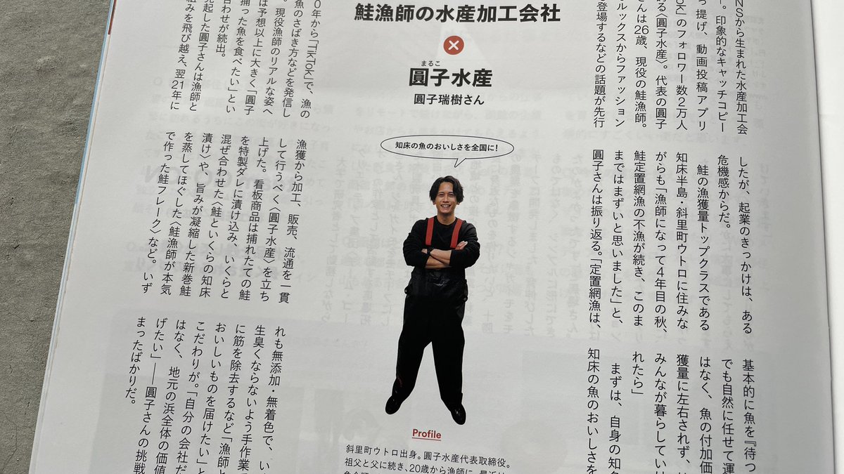 takurou1988's tweet photo. 北海道の翼 AIRDO @airdo_hokkaido の機内誌「rapora」の連載、今月も掲載されています！
  
5月号では地元ならではのスポットということで、釧路川源流域カヌーをご紹介🛶
ご用命はRIVER&amp;FIELDまで💁‍♀️
GW中にぜひ弟子屈に遊びに行ってください〜！！

ウトロのイケメン漁師、圓子くんも載ってる👀 https://t.co/nO39KgmW8b