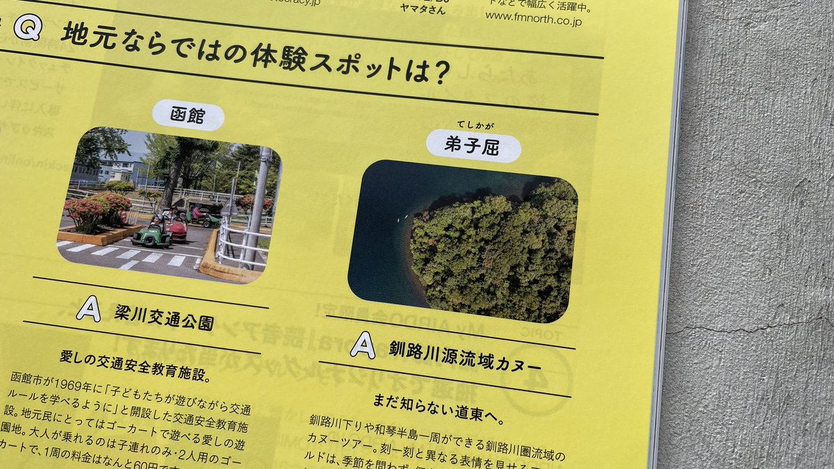 takurou1988's tweet photo. 北海道の翼 AIRDO @airdo_hokkaido の機内誌「rapora」の連載、今月も掲載されています！
  
5月号では地元ならではのスポットということで、釧路川源流域カヌーをご紹介🛶
ご用命はRIVER&amp;FIELDまで💁‍♀️
GW中にぜひ弟子屈に遊びに行ってください〜！！

ウトロのイケメン漁師、圓子くんも載ってる👀 https://t.co/nO39KgmW8b