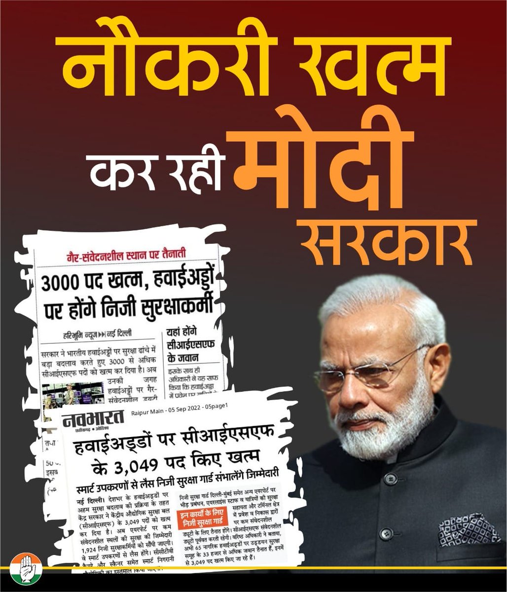उठो ललकार करो,रोजगार की मांग करो
युवाओं के भविष्य में अंधकार,
नौकरी खत्म कर रही भाजपा सरकार!

#मैं_भी_बेरोजगार