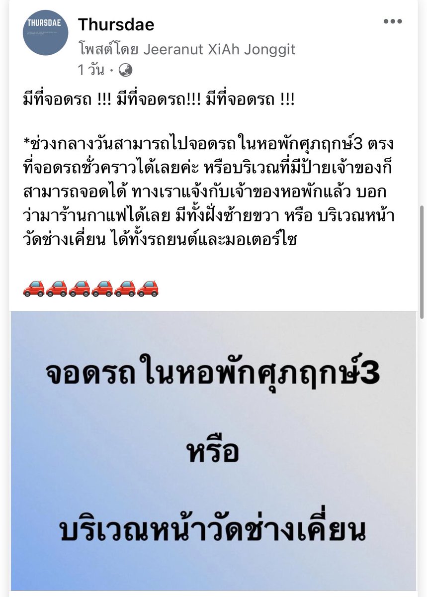ThursdaeC's tweet photo. ประกาศนะคะ 🙏🙏🙏 https://t.co/tghRrHYLy1