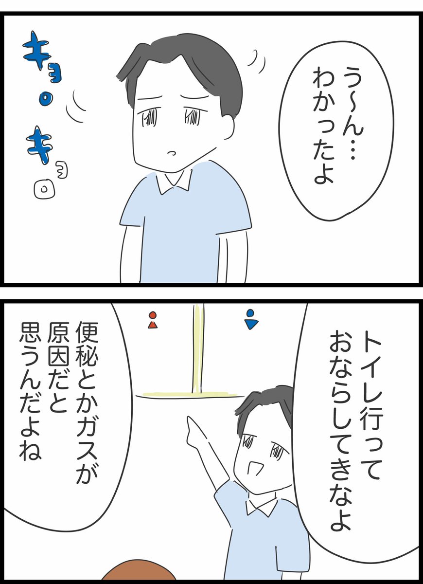 【42】実はヤバかった彼氏とその家族