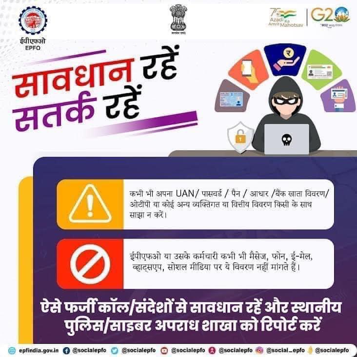 EPFO tweet media