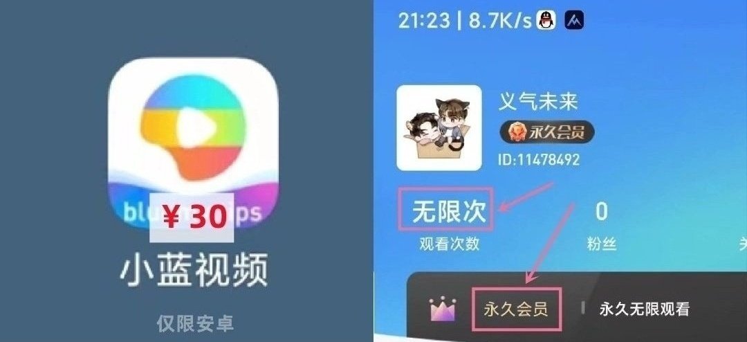 hung66401479's tweet photo. 小蓝视频普通和金币破解版、安卓和苹果都可以用
买了破解版以后、就不用再花钱充会员了
自己充会员要100元一个月、很不划算
破解版可以帮你节省一大笔会员费用
喜欢的家人快来、终身包更新、信誉保证！
加Q:2816557560
注:[现在下单就送一个游戏和花臂老师全集，如果喜欢看漫画小说也可以送一下软件]！ https://t.co/6G3mQ1AjUQ