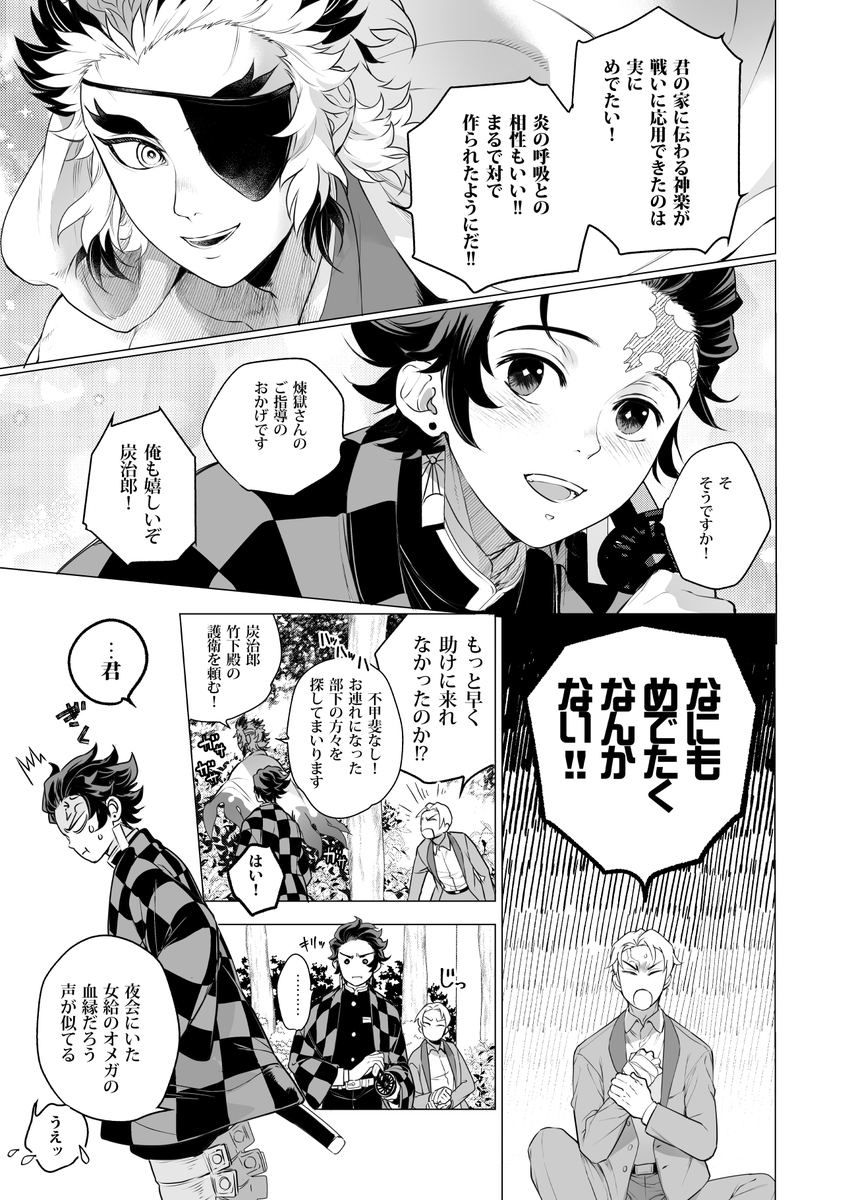 以下冒頭です(順序とか抜けてます) 