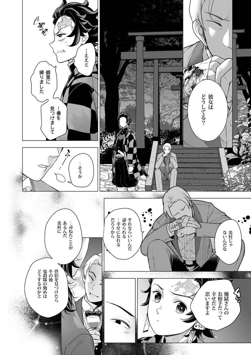 以下冒頭です(順序とか抜けてます) 