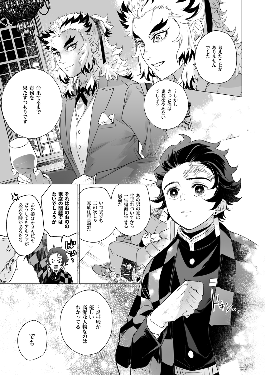 以下冒頭です(順序とか抜けてます) 