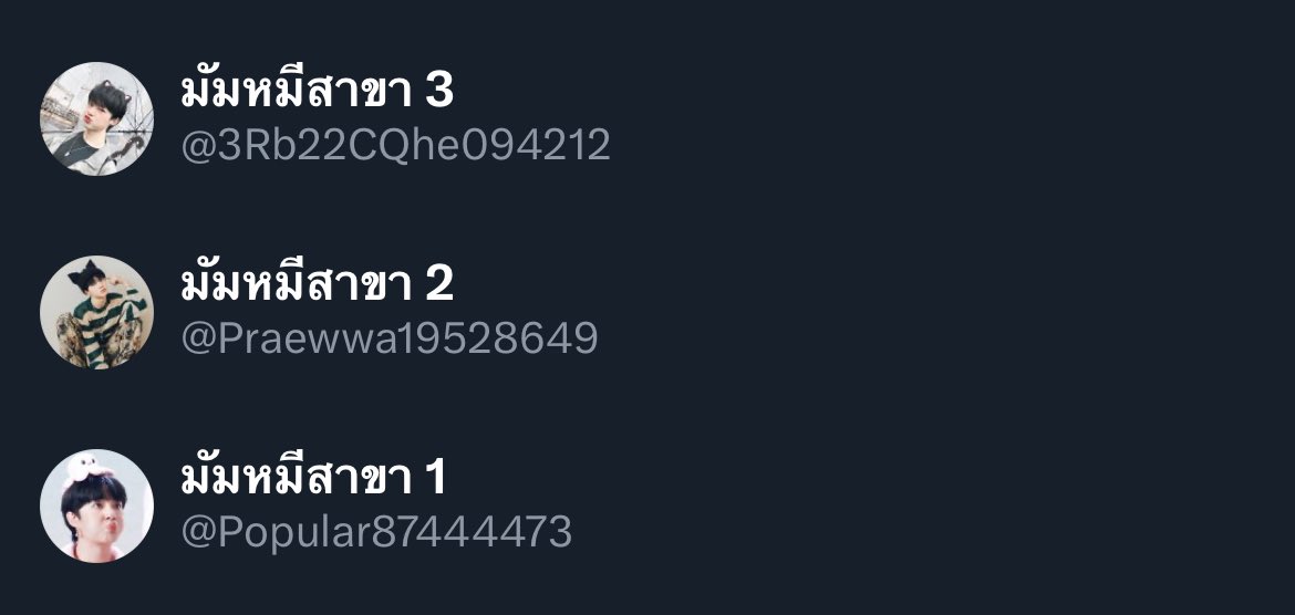 แลกฟอลกันคั้บ ยังไม่ถึง 500 เลยยย ถ้าคุณฟอลมาเอา 3 แอคข้างล่างไปฟอลกลับ #นานานุแลกฟอลแบบปังปุ