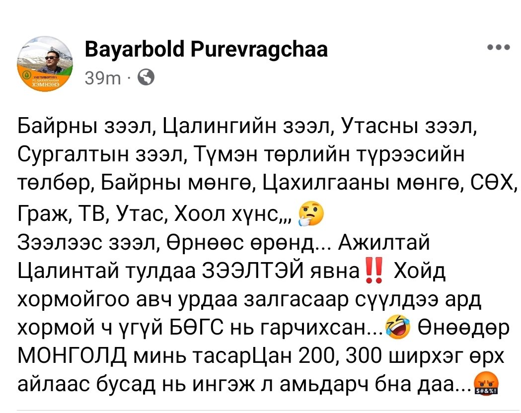 P_Bayarbold's tweet photo. Түдэй Монголын маань #лардьмА... https://t.co/YExCjeG9CH