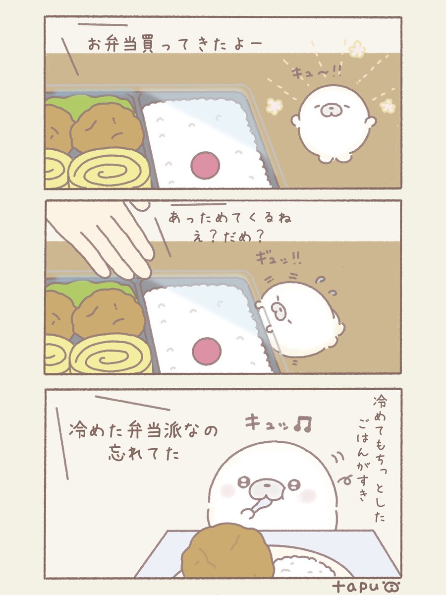 お弁当はあたためない派

#イラスト #illustration 