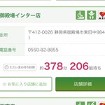 静岡の有名ハンバーグ屋さん「さわやか」が混み過ぎ!ディズニーをも超える⁉