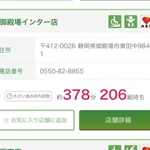 静岡の有名ハンバーグ屋さん「さわやか」が混み過ぎ!ディズニーをも超える⁉