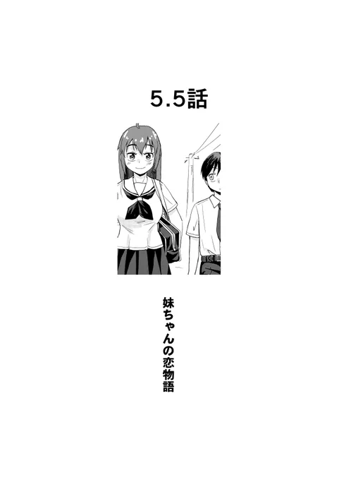 視える男と憑かれた男 5.5話 1/2