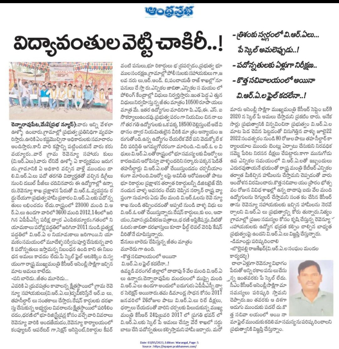 ChinniK56459014's tweet photo. @Manalashankar51 @TelanganaCMO https://t.co/52H0gKpHO7