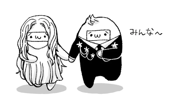 あのご夫妻の写真可愛すぎてみんな〜のAA思い出したってだけの絵です