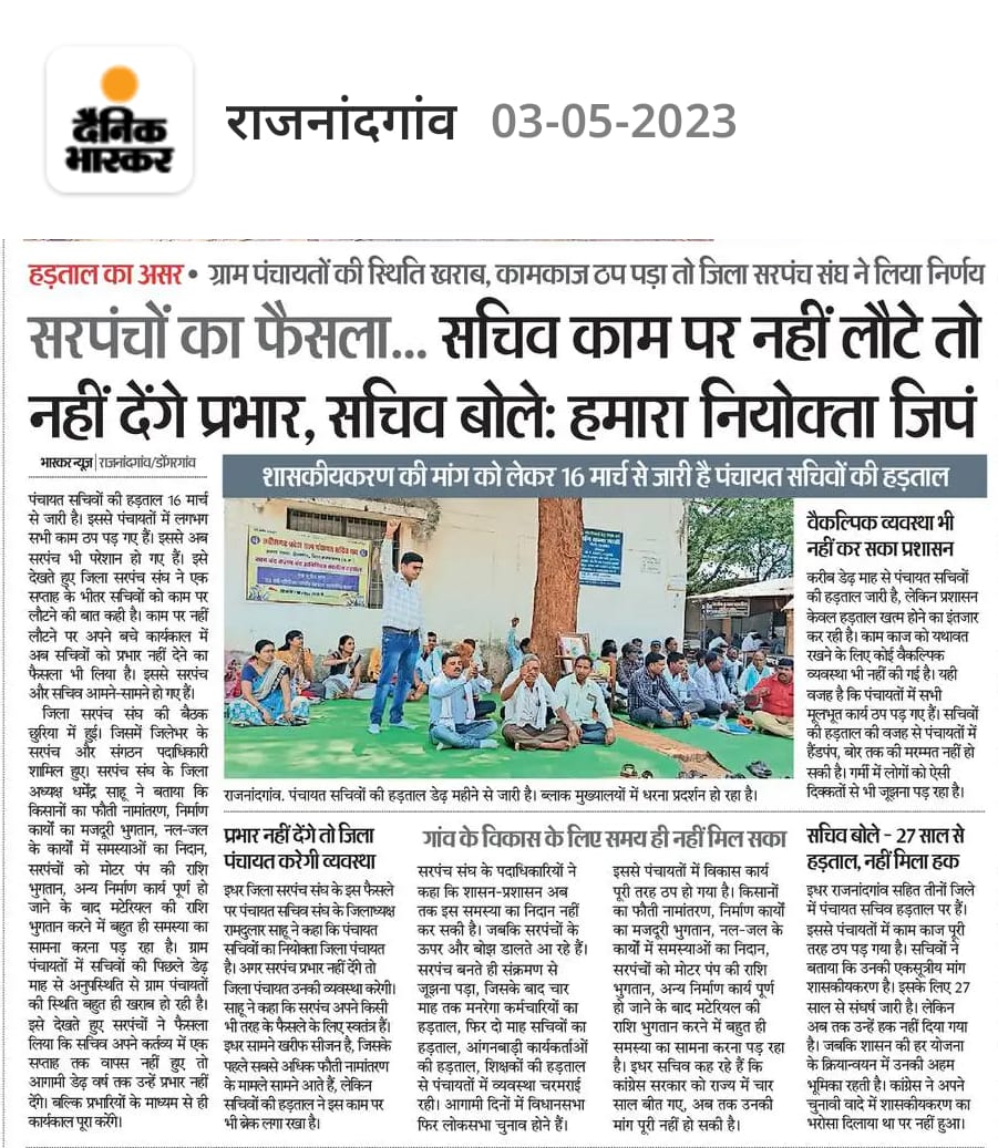 अब तो आंखे खोलो सरकार ,और अभी भी नही खुला है तो जमीनी स्तर पर आके देखो जनता की परेशानी ,हवा हवाई से विकास नही होता...... <a href="/bhupeshbaghel/">Bhupesh Baghel</a> <a href="/ChhattisgarhCMO/">CMO Chhattisgarh</a> <a href="/IBC24News/">IBC24 News</a> <a href="/MohanMarkamPCC/">MOHAN MARKAM</a> <a href="/RChoubeyCG/">Ravindra Choubey</a> <a href="/ShakuntalaSahu0/">Shakuntala Sahu</a> <a href="/TulsiSahu15/">Tulsi Sahu</a> <a href="/ZeeMPCG/">Zee MP-Chhattisgarh</a> <a href="/RahulGandhi/">Rahul Gandhi</a>
