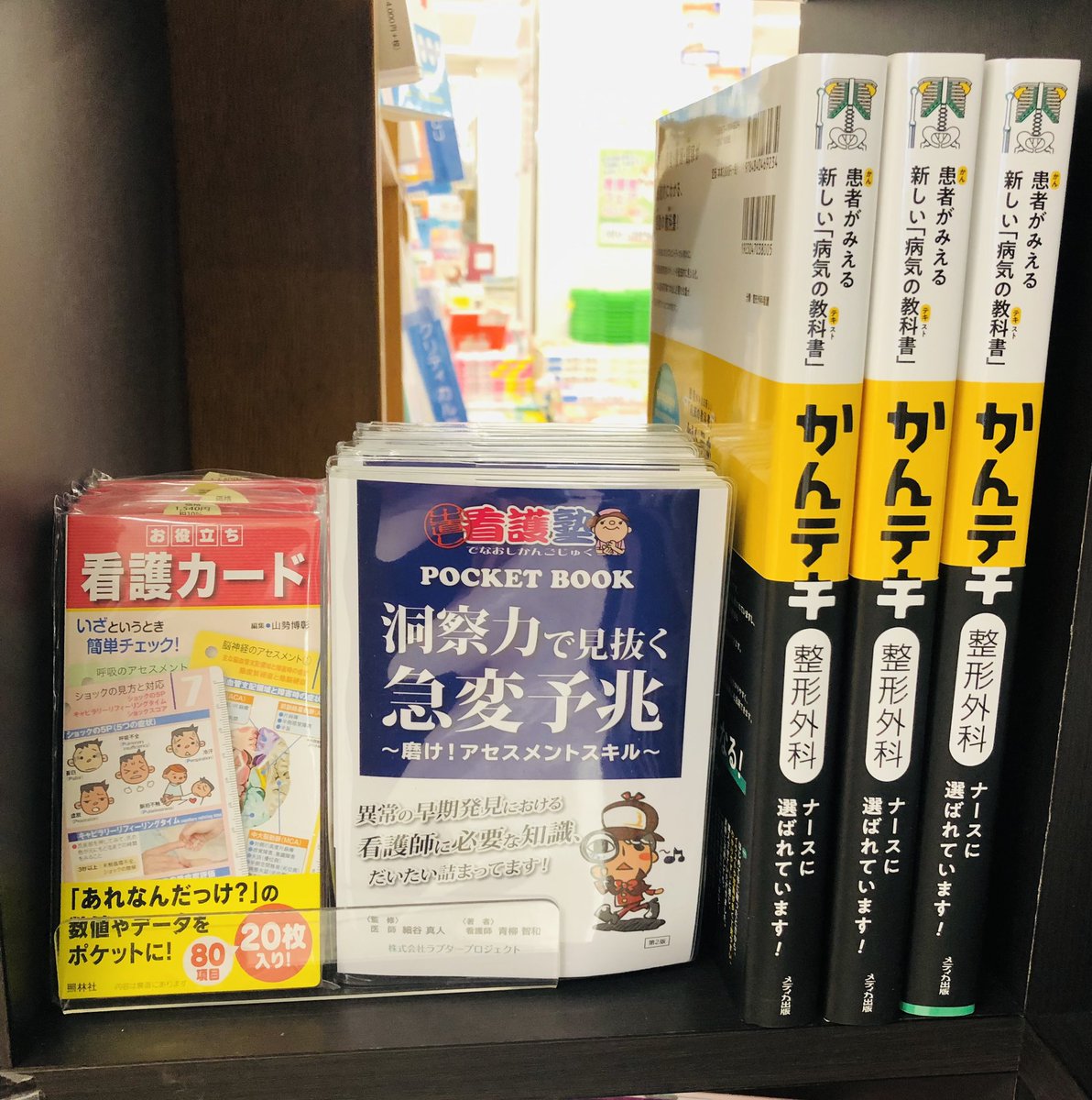 かんテキシリーズ かんテキ｜メディカ出版