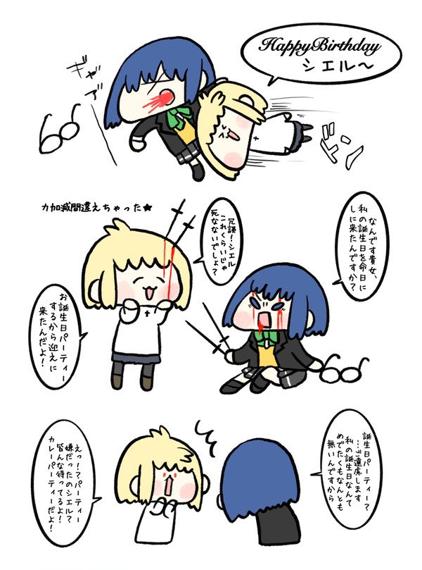 去年描いたシエル誕