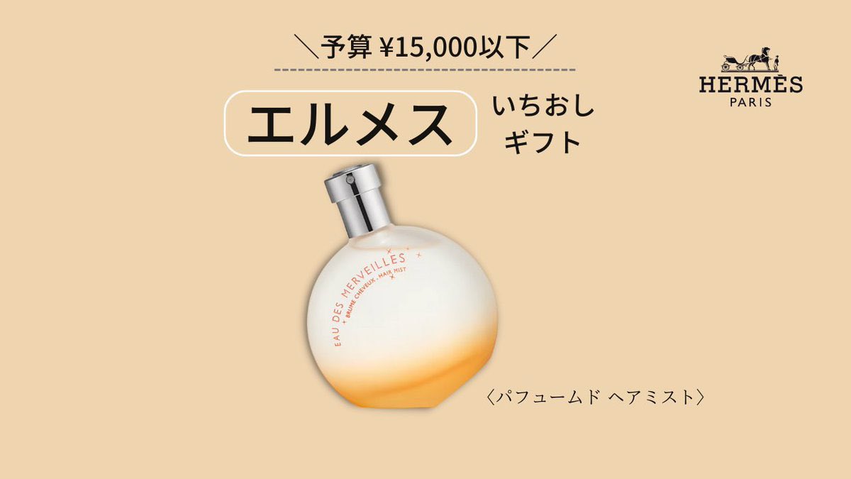 【エルメス】
プレゼントにおすすめのいちおしアイテム

#エルメス #バーキン #ブランド買取 #プレゼントにおすすめ #エルパト