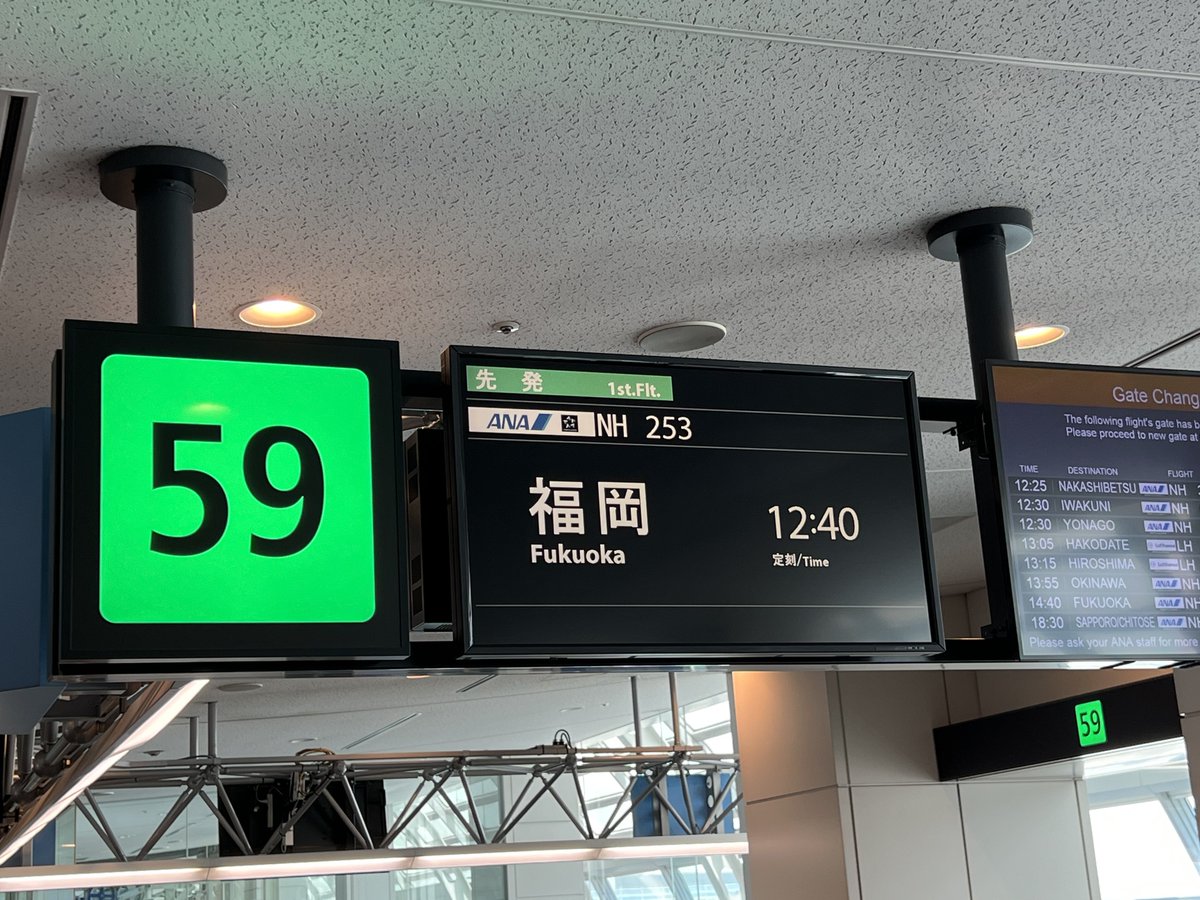 iso_pyon's tweet photo. さりげなく飛行機マニア活動w
Boeing787-9
ANAが導入した
787-9の初号機 JA830A
往路はRRエンジン
帰りはGEエンジン
NH1076の折り返しが多く羽田滞在時間長く遅れにくいのもNH253
福岡は北風に変わりvisual approach 34の可能性大になってきました
絶対左側窓側席💺
#HND #NH253
#JA830A #B787_9 https://t.co/Mns3q99OBC