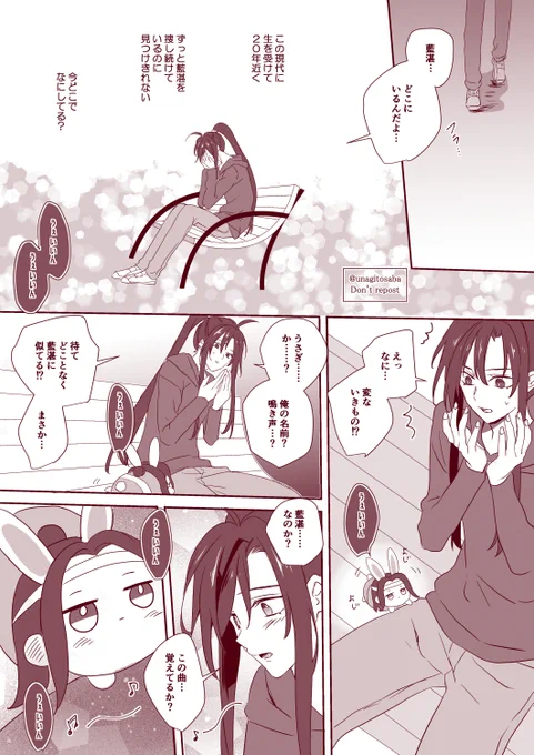 現代AU忘羨
