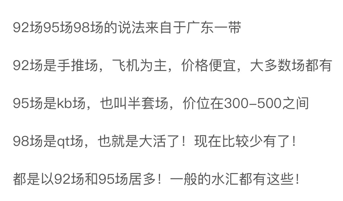 92 95 98是什么意思92用👋 95用👄 98🥊 一条科普推不解释🙊