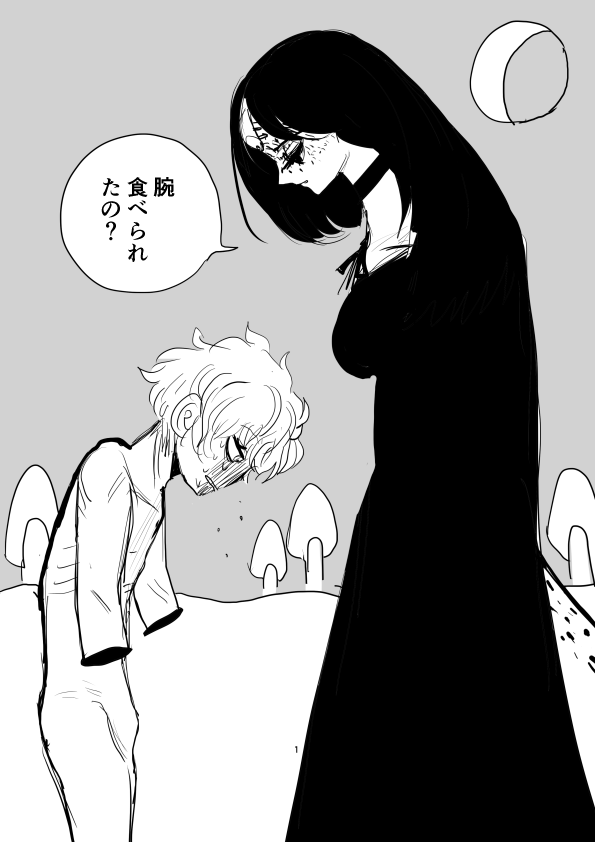 漫画家のツドイに参加したい→応募条件「ジャンプルーキーに漫画を投稿してる事。url貼ってね」→アカウント作って描くか…→趣味漫画をゆるく描いて投稿→応募できた!(今ここ)

悪魔のご馳走 - ジャンプルーキー! https://t.co/KDUmEobtn5 