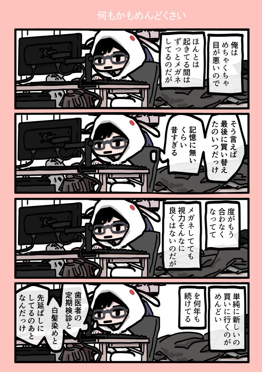 今日も一日