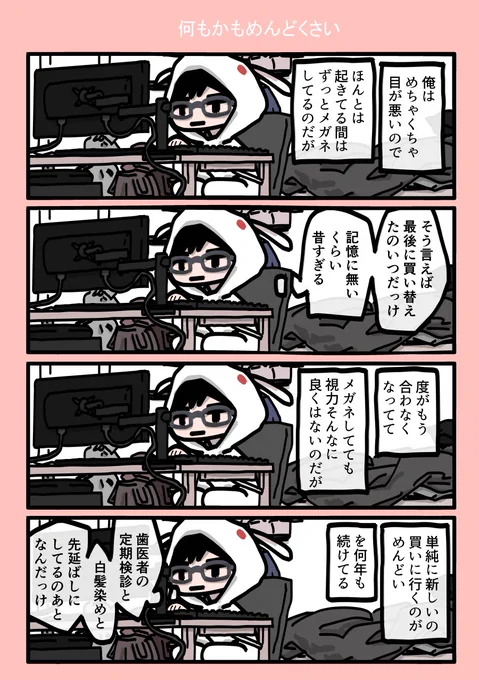 今日も一日