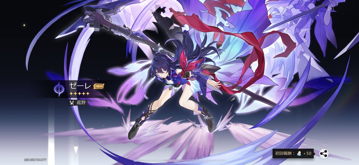 erunqn's tweet photo. 課金しちゃった
ゼーレすり抜けてイラついてたけど星5キャラ２枚引きできたから許す https://t.co/IbfoJf3MXp