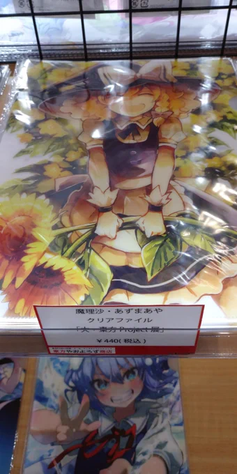 秋葉原オノデンビル1階にある東方やおよろず商店ポップアップコーナー 去年の東方展の限定グッズや画集、原作コーナーもあるね